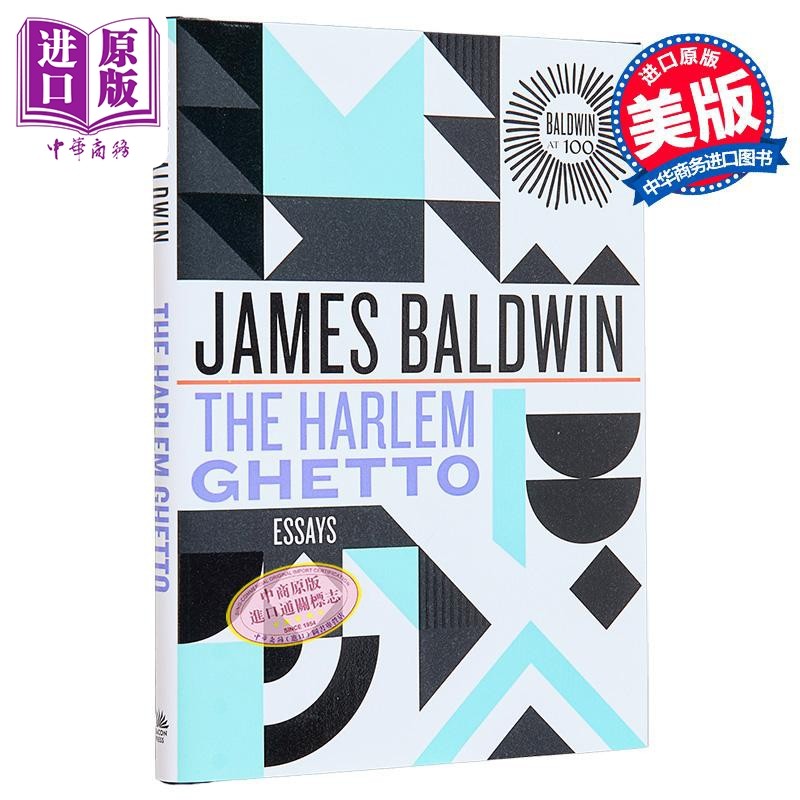 哈莱姆贫民区随笔詹姆斯鲍德温