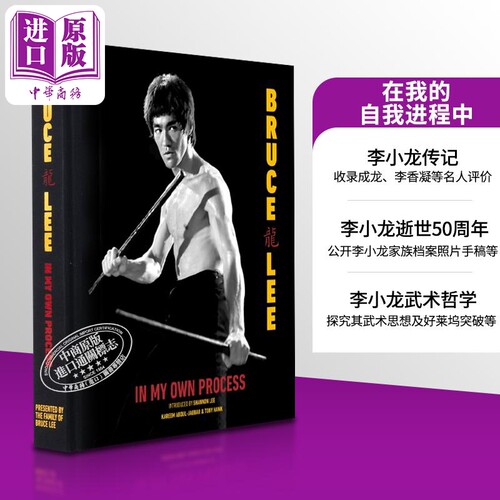 李小龙书籍明星周边书