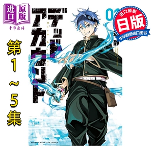 预售 漫画 死亡账号 1-5卷套装 DEAD ACCOUNT 渡边静 讲谈社 日文原版漫画书 デッドアカウント【中商原版】