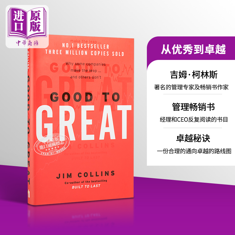 现货从优秀到卓越英文原版 Good to Great柯斯林畅销百万册的管理智慧豆瓣8分【中商原版】