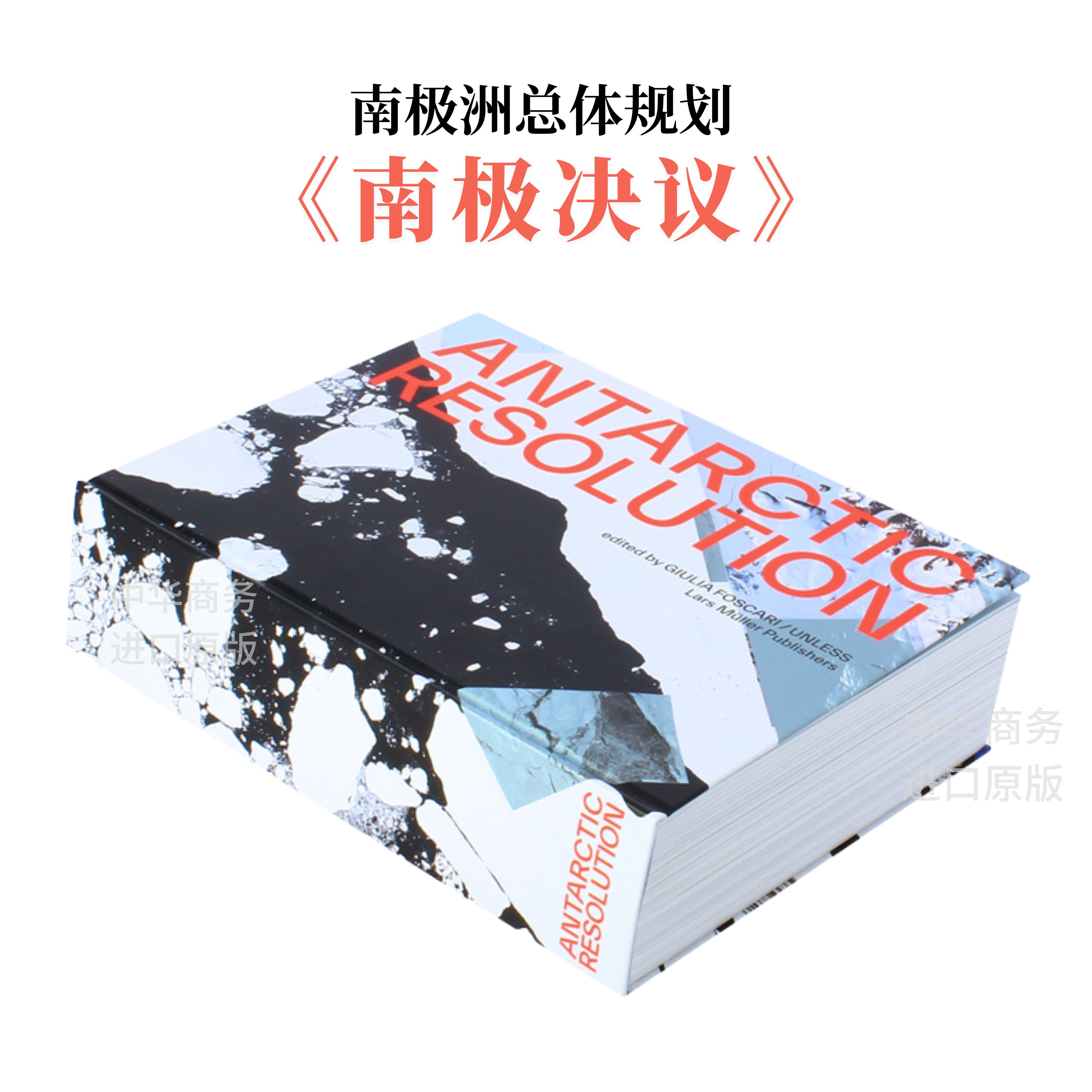 Antarctic Resolution 进口艺术 南极决议 南极洲总体规划 地理摄影研究【中商原版】