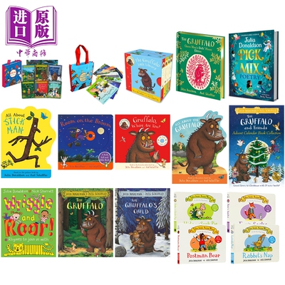 JuliaDonaldson朱莉娅唐纳森