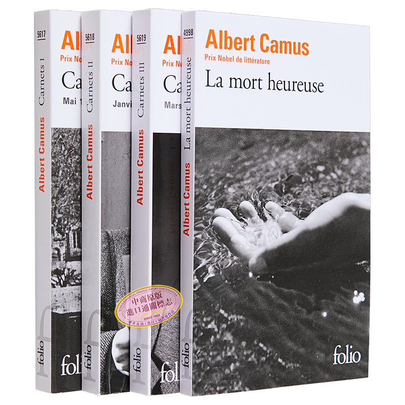 【法文版】诺贝尔文学奖得主1957年 加缪作品集4册 法语原版 法文原版 Albert Camus 加缪手记 幸福死亡 快乐的死