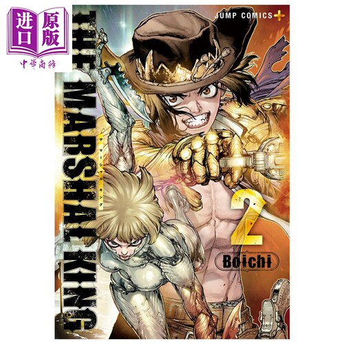 漫画 THE MARSHAL KING 恶人之王 第2集 Boichi 石纪元作者 集英社 日文原版漫画书【中商原版】