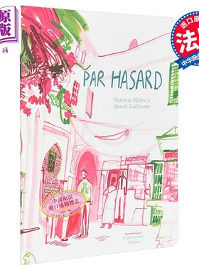 【法文版】法语诗歌合集 偶然 法国画家Benoit Guillaume绘 Par hasard 法文原版 Ramona Badescu【中商原版】