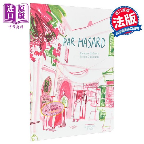 【法文版】法语诗歌合集 偶然 法国画家Benoit Guillaume绘 Par hasard 法文原版 Ramona Badescu【中商原版】
