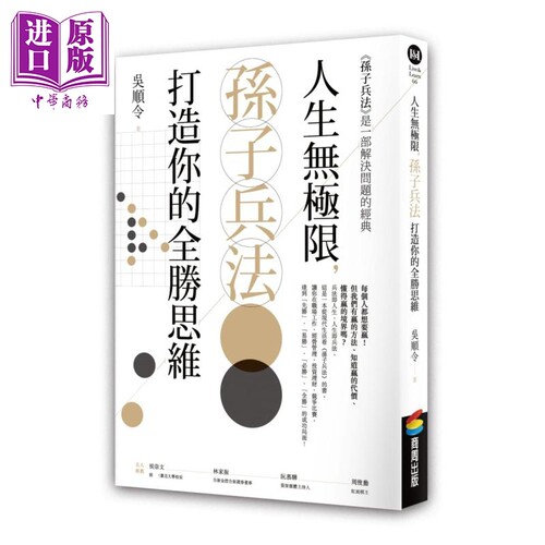 《孙子兵法》是一部解决问题?