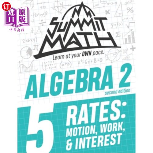 海外直订Summit Math Algebra 2 Book 5: Rates: Motion, Work and Interest 高峰会数学代数2卷5:利率:运动，功和利息