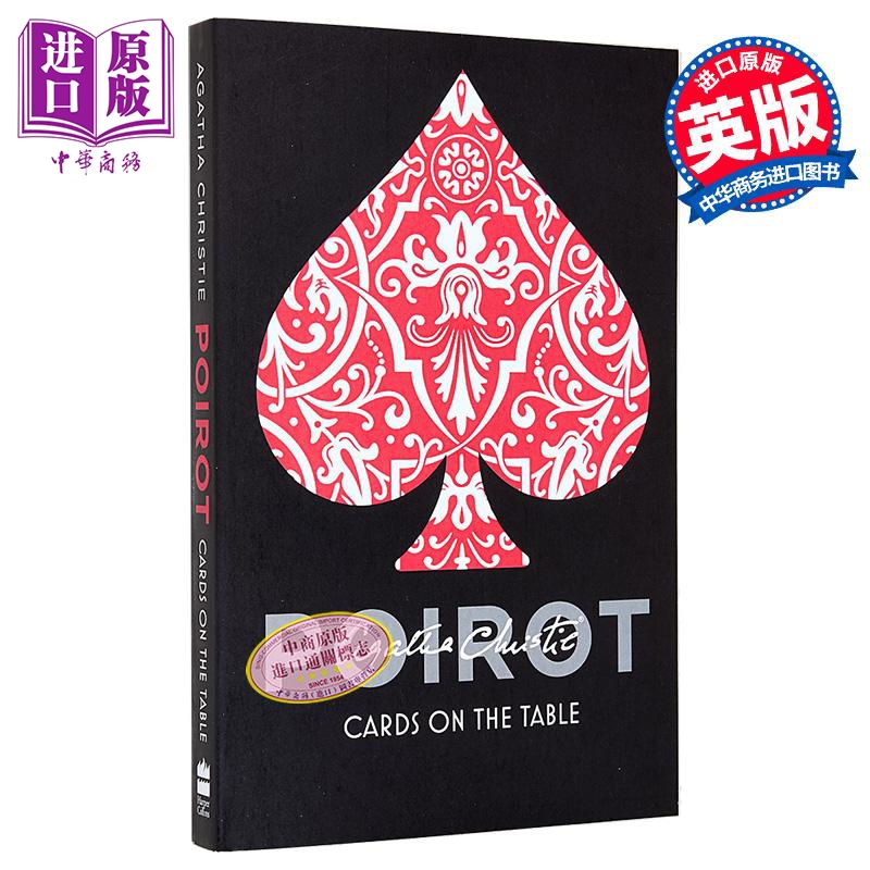 阿加莎系列 牌中牌 波洛 Poirot Cards on the Table 英文原版 Agatha Christie 经典悬疑惊悚小说【中商原版】