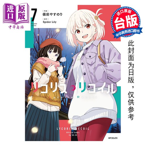 12月上旬到货