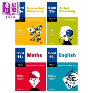 Bond 11+ Maths English Reasoning Assessment Practice Age 6-7 GL牛津邦德11+ 数学英语推理评估试卷套装6-7岁【中商原版】