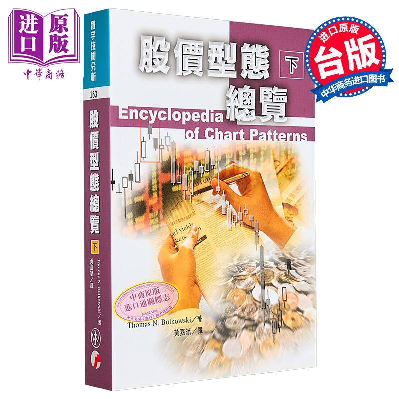 股票、基金、期货与期权投资