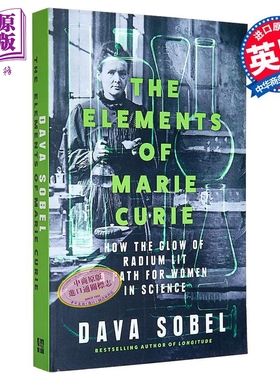 预售 居里夫人的元素 镭的光辉如何为女性科学家照亮道路 英文原版 The Elements of Marie Curie Dava Sobel【中商原版】