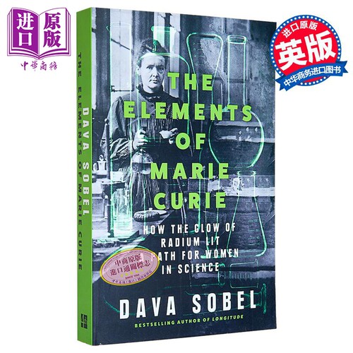 居里夫人的元素 镭的光辉如何为女性科学家照亮道路 英文原版 The Elements of Marie Curie Dava Sobel【中商原版】