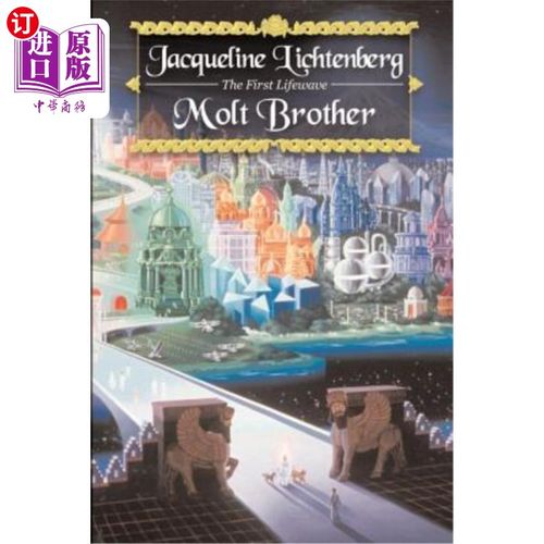 海外直订Molt Brother 蜕皮兄弟