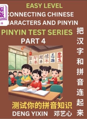 海外直订Matching Chinese Characters and Pinyin (Part 4): Test Series for Beginners, Simp 汉字拼音匹配（第四部分）：