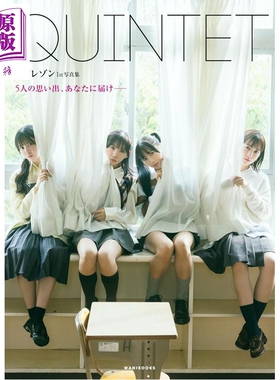 预售 五重奏 Nonraison 1st写真集 日文原版日韩 ノンレゾン 1st写真集 QUINTET 5人の思い出、あなたに届けーー【中商原版】