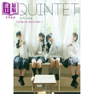 预售 五重奏 Nonraison 1st写真集 日文原版日韩 ノンレゾン 1st写真集 QUINTET 5人の思い出、あなたに届けーー【中商原版】