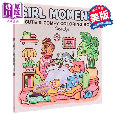 女孩时光 大人和孩子的涂色书 Girl Moments Coloring Book for Adults and Kids 英文原版 Coco Wyo【中商原版】