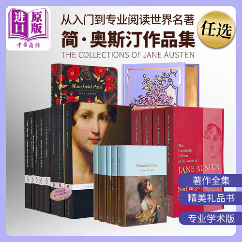 简奥斯汀作品集 各版本可选 Jane Austen collections 英文原版 傲慢与偏见 艾玛 劝导 理智与情感 剑桥学术【中商原版】