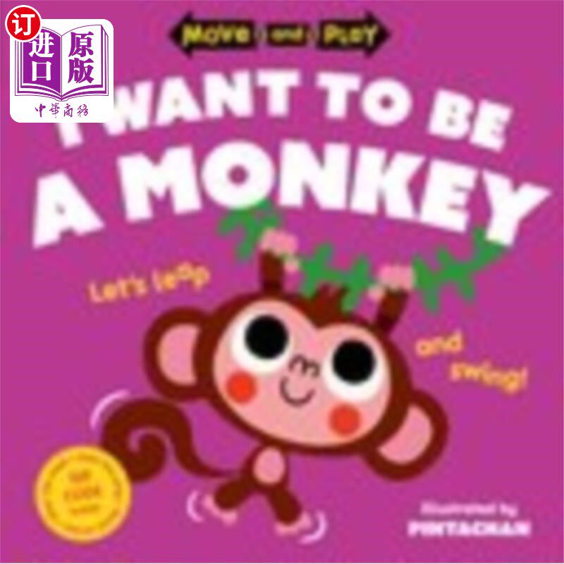 海外直订Move and Play: I Want to Be a Monkey 移动和玩耍:我想成为一只猴子