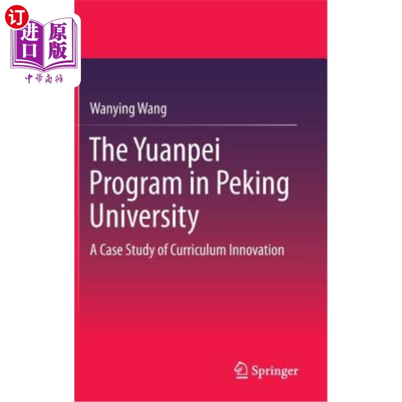 海外直订The Yuanpei Program in Peking University: A Case Study of Curriculum Innovation 北京大学元培项目：课程改革