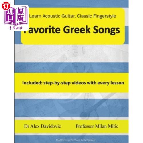 海外直订Learn Acoustic Guitar, Classic Fingerstyle: Favorite Greek Songs 学习原声吉他，经典的指法：最喜欢的希腊歌曲