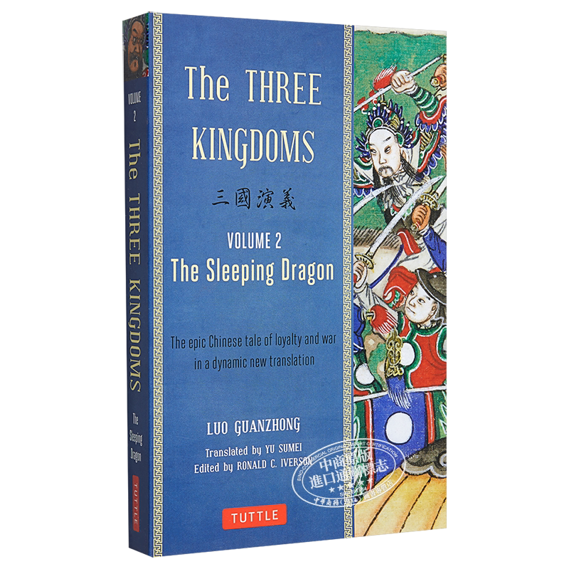 三国演义（第二卷）（带脚注）英文原版 The Three Kingdoms, Volume 2: The Sleeping Dragon 罗贯中【中商原版】