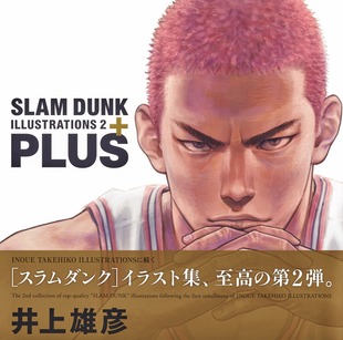 ILLUSTRATIONS 日文原版 SLAM 中商原版 井上雄彦 现货 DUNK 愛蔵版 灌篮高手画集 PLUS コミックス