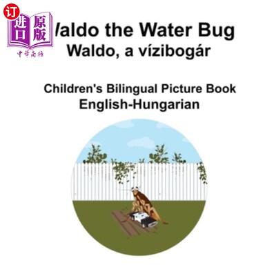 海外直订English-Hungarian Waldo the Water Bug / Waldo, a vízibogár Children's Bilingual  英语-匈牙利语沃尔多水虫/沃