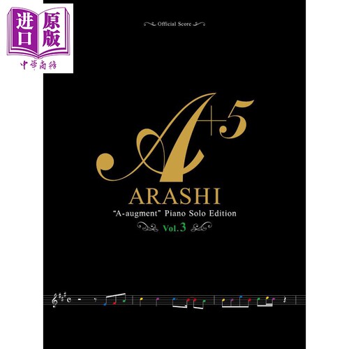 钢琴谱 岚 ARASHI A+5 Piano Solo Edition Vol.3 日文原版 嵐 A＋5 Vol.3 Piano Solo Edition【中商原版】