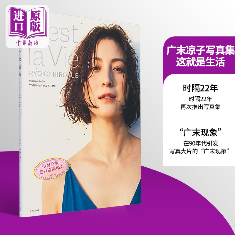 广末凉子这就是生活日文