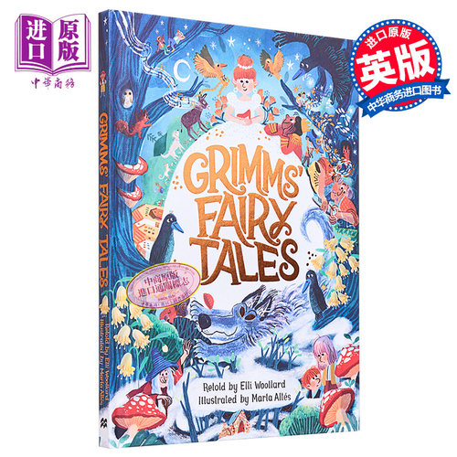 现货格林童话精品绘本精装