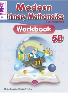 Modern Primary Mathematics Second Edition Workbook 5D 现代小学数学练习册 5D 2019年第二版【中商原版】