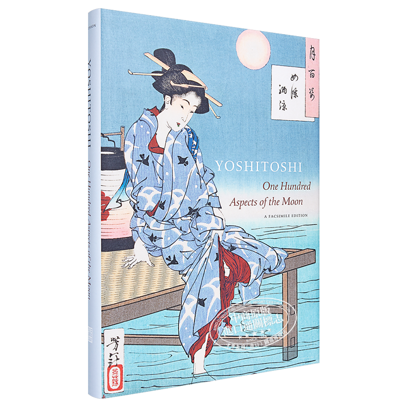 现货 One Hundred Aspects of the Moon 进口艺术 月冈芳年画册：月百姿 月冈芳年 大苏芳年 浮世绘  【中商原版】
