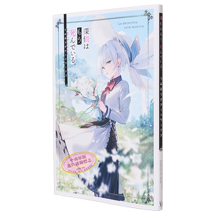 现货 画集 侦探已死 海坊主艺术插画集 1 うみぼうず KADOKAWA 日文原版画集 探偵はもう、死んでいる【中商原版】