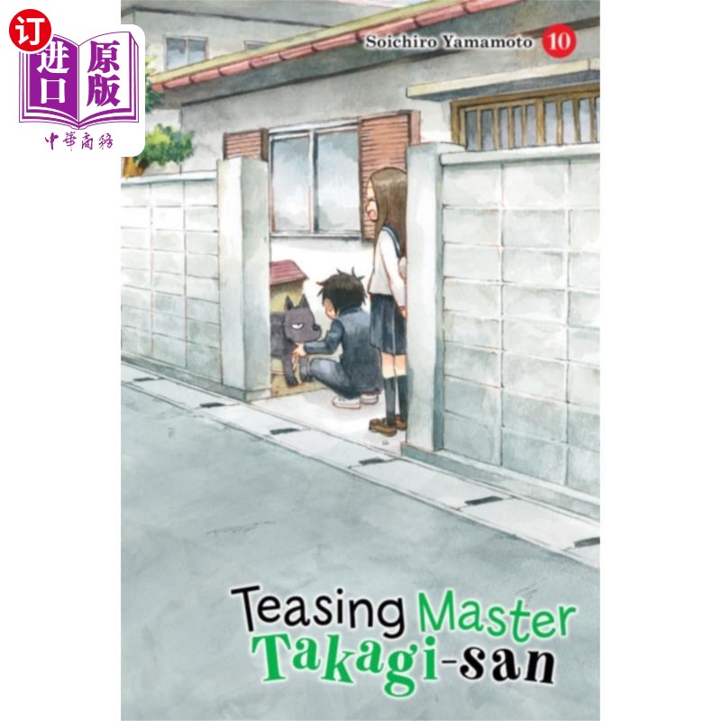 海外直订Teasing Master Takagi-san, Vol. 10戏弄高木大师，第10卷