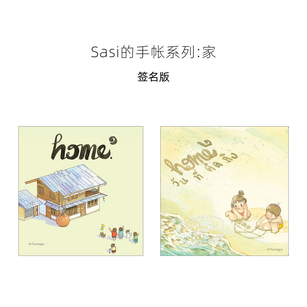 SasisSketchBookHome1