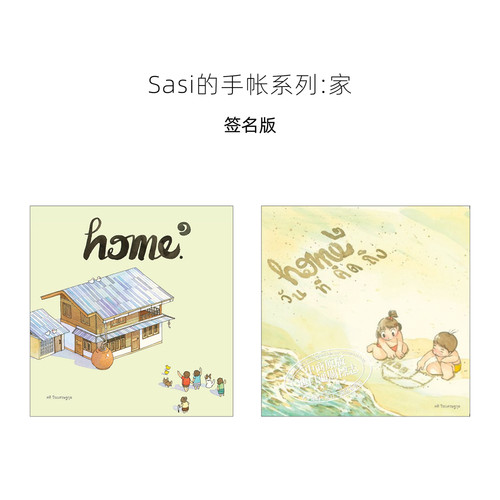 SasisSketchBookHome1