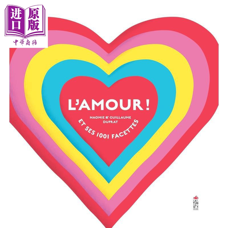 【法文版】爱情和它的1001面 法国插画师 Guillaume Duprat绘 LAMOUR ET SES 1001 FACETTES【中商原版】