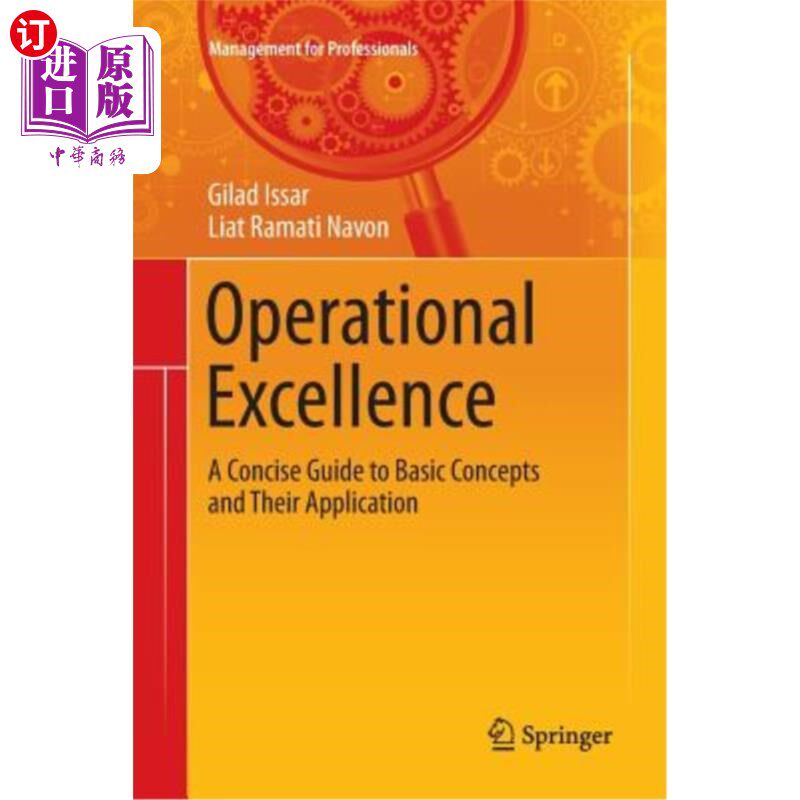 海外直订Operational Excellence: A Concise Guide to Basic Concepts and Their Application 卓越运营：基本概念及其应用