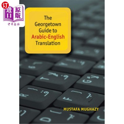 海外直订The Georgetown Guide to Arabic-English Translation 乔治城阿拉伯语-英语翻译指南