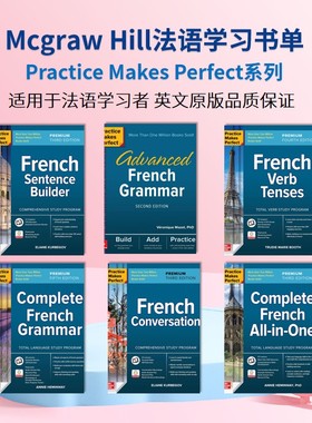 Mcgraw Hill法语学习书单 Practice Makes Perfect熟能生巧法语系列 法语学习者适用 进口英文原版