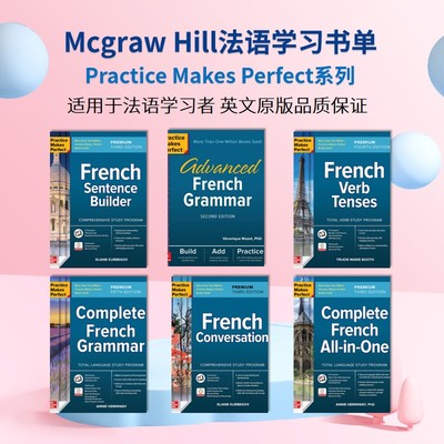 Mcgraw Hill法语学习书单 Practice Makes Perfect熟能生巧法语系列 法语学习者适用 进口英文原版