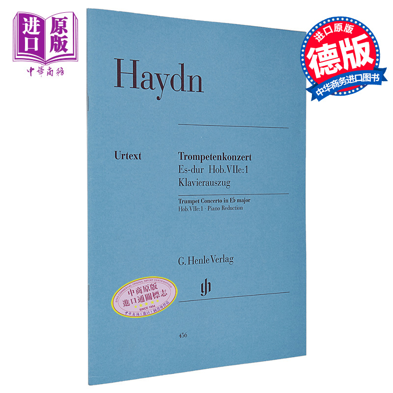 现货 亨乐原版 海顿 降E大调小号协奏曲 附钢伴 含华彩 Haydn Trompetenkonzert Es-dur HN456 进口艺术【中商原版】