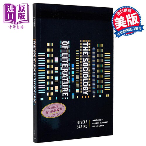 文学社会学英文原版吉赛尔萨皮罗
