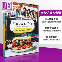 现货 老友记官方食谱 精装全彩 英文原版 Friends: The Official Cookbook【中商原版】