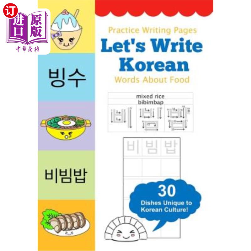 海外直订Let's Write Korean Words About Food: Practice Writing Workbook 让我们一起写关于食物的韩语单词:练习写作练习