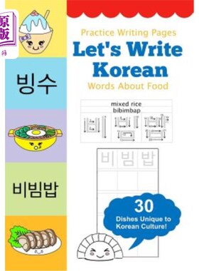 海外直订Let's Write Korean Words About Food: Practice Writing Workbook 让我们一起写关于食物的韩语单词:练习写作练习