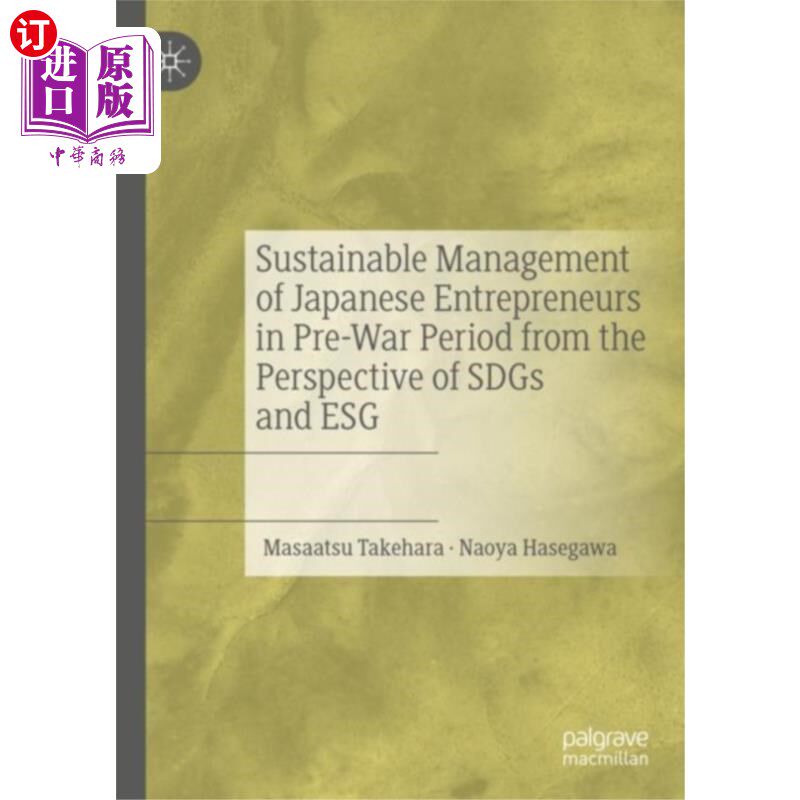 海外直订Sustainable Management of Japanese Entrepreneurs... 从可持续发展目标和ESG看战前日本企业家的可持续管理